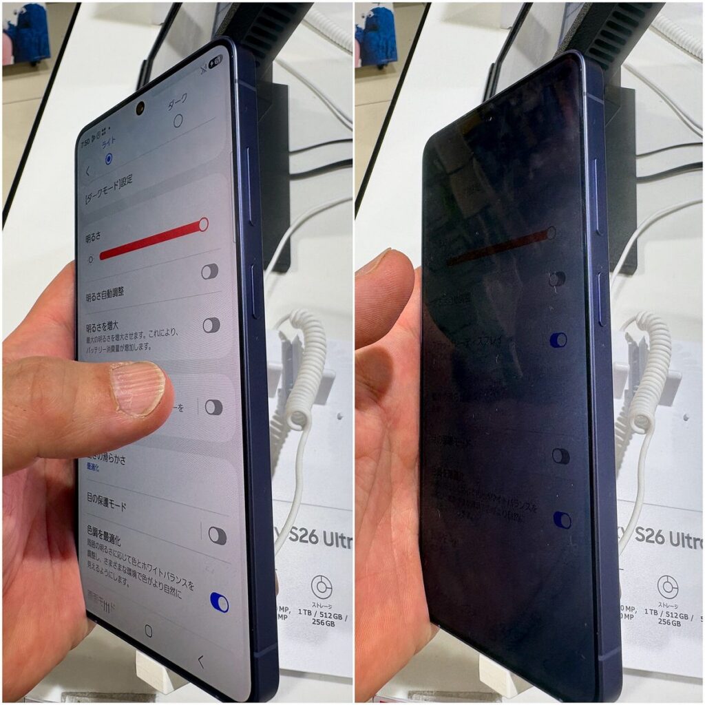 Pantalla de privacidad del Galaxy S26 Ultra desactivada y activada vista en ángulo